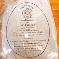 Egg e Egg Egg Union Mall ชั้น 2