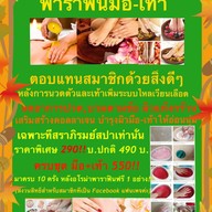 สราภิรมย์ Massage&Spa  V market