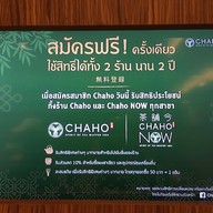 Chaho(ชาโฮ)