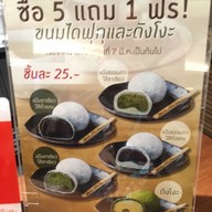 Chaho(ชาโฮ)