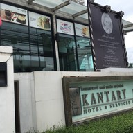 หน้าร้าน Café Kantary อยุธยา
