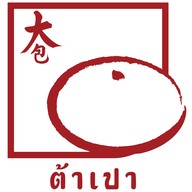 ต้าเปา