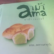 อาม้าเบเกอรี่ (วัดแขก ไม่มีสาขา) สีลม
