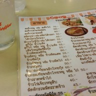 Sweety Icy Coffee เสาชิงช้า