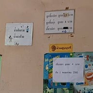ก๋วยเตี๋ยวลูกชิ้นปลาอาฉั่ง