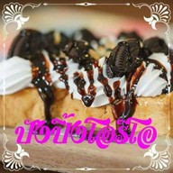 เมนูของร้าน ร้านพี่นก Frappe