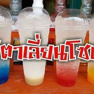 เมนูของร้าน ร้านพี่นก Frappe