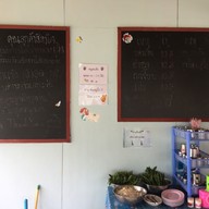 ก๋วยเตี๋ยวเรือตั้งหลัก หน้าโรงเรียนวรรัตน์ศึกษา(นนทบุรี)