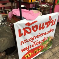 หน้าร้าน Smile More