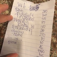 ครัวกังวาน