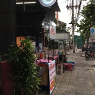 หน้าร้าน Smile More