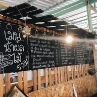 น้ำปั่นหน้า ม.