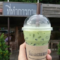 ที่ทำการกาแฟ