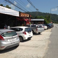 หน้าร้าน BK Drink N' Food