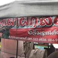 ปลาเผาผักสด