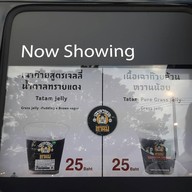 เฉาก๊วยตาตั้ม ช่างชุ่ย ข่างชุ่ย