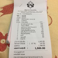 ภัตตาคารจันทร์เพ็ญ พระราม 4