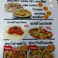 ยักไหล่ Burger ธัญบุรี คลอง 6