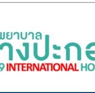 หมอธิติ เชาวนลิขิต โรงพยาบาลบางประกอก 9 BPK