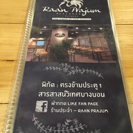 ร้านประจำ บางบอน 3