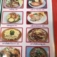 ศาลาไอศกรีม