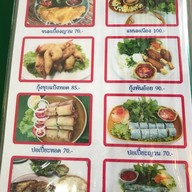 ศาลาไอศกรีม