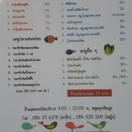 ครัวสมพร