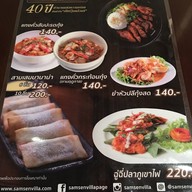 เมนูของร้าน สามเสนวิลล่า ต้นตำรับเบียร์วุ้นแก้วแช่เจ้าแรกของไทย สาขาพญาไท