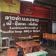 Lankham Riverside Noodle Soup