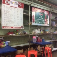 โจ๊กข้าวต้มต้มเลือดหมู