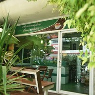 กาแฟสดมา-ซิ-เอ่อ