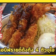 Hokkaido Curry Yukimi