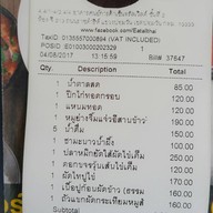 EAT eat all thai กรู๊ฟ เซ็นทรัลเวิลด์