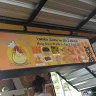 วอฟเฟิลฮ่องกง โดย เอ้ก อี๊ เอ้ก เอ้ก @Curve