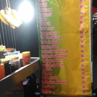 โรตีลุงเล็ก