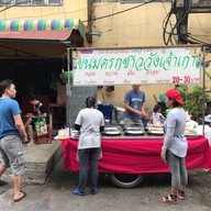 หน้าร้าน ขนมครกชาววัง ซอยเพชรบุรี 5