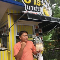 บาร์นาน่า กล้วยทอดคลับ