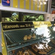 บาร์นาน่า กล้วยทอดคลับ