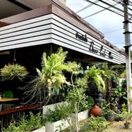 หน้าร้าน บ้านเค้กน้ำ