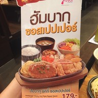 Yayoi Japanese Restaurant เซ็นทรัลพระราม 9