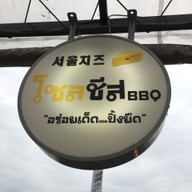 Seoul Cheese BBQ ตลาดหัวมุม