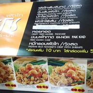 ผัดไทไฮโซ