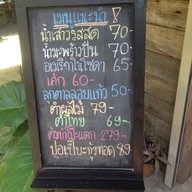 สวนฉัน