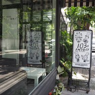 หน้าร้าน 103+Factory