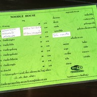 เตี๋ยวเนื้อตุ๋น by noodle house