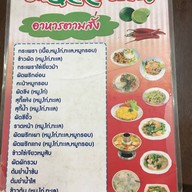 ครัวอีสาน @สารภี