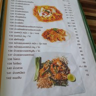 หน้าร้าน แสนโปรด