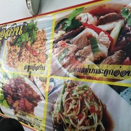 ครัวอีสาน @สารภี