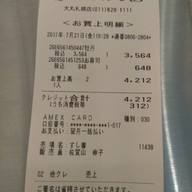 Sushizen すし善 Sapporo