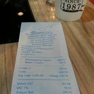 ค่าเสียหาย